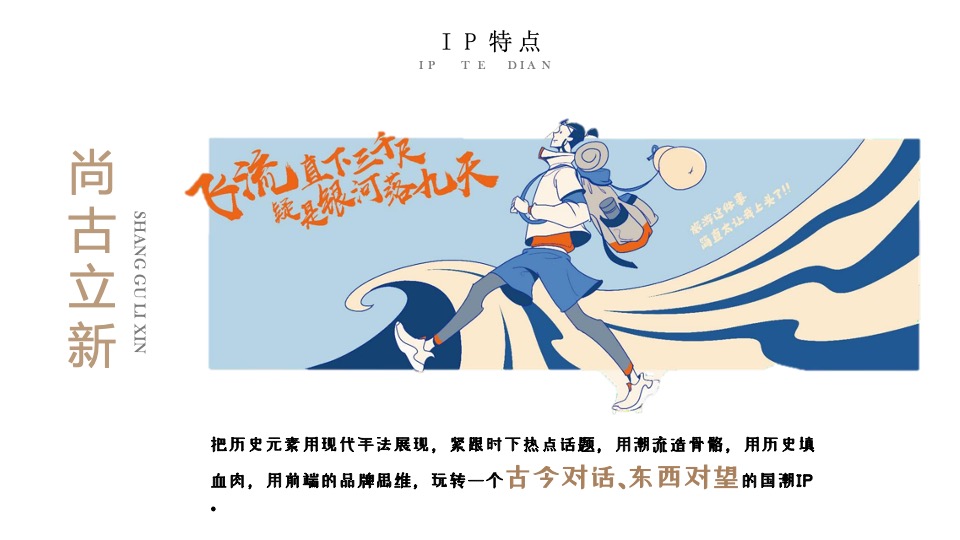 地产项目新中式城市展厅开放暨《我与李白有个约会》全球首展活动策划方案