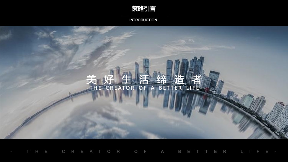 金为星悦城招商启动发布会（为与时代·共潮头主题）活动策划方案