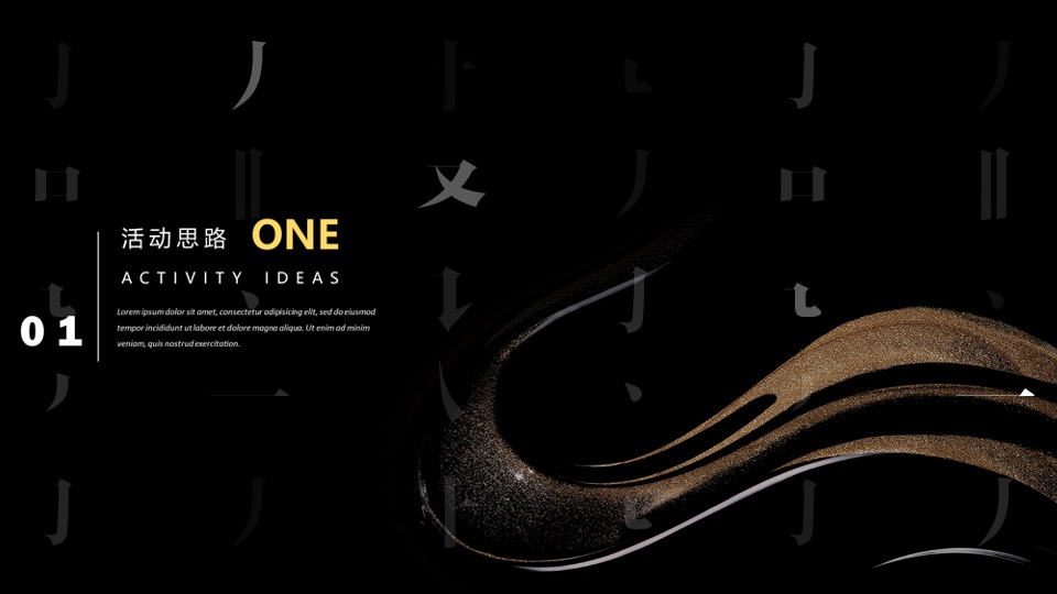 金为星悦城招商启动发布会（为与时代·共潮头主题）活动策划方案