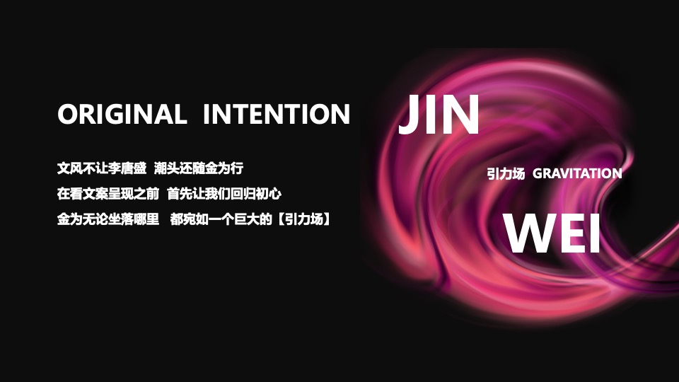 金为星悦城招商启动发布会（为与时代·共潮头主题）活动策划方案