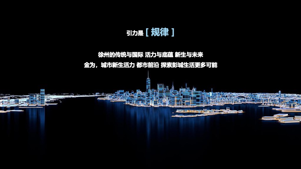 金为星悦城招商启动发布会（为与时代·共潮头主题）活动策划方案