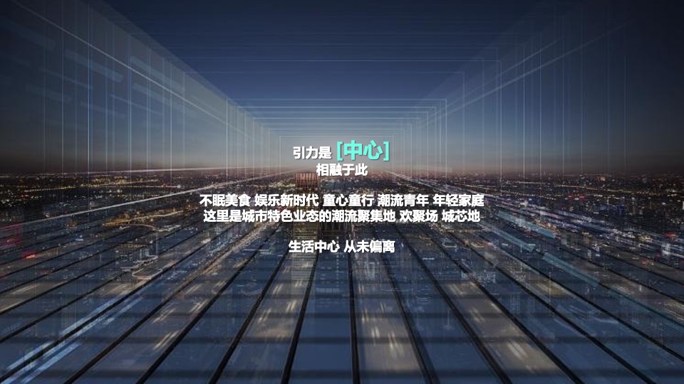 金为星悦城招商启动发布会（为与时代·共潮头主题）活动策划方案