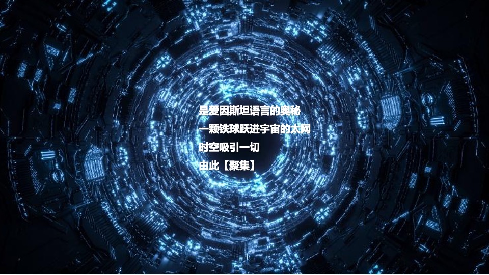 金为星悦城招商启动发布会（为与时代·共潮头主题）活动策划方案