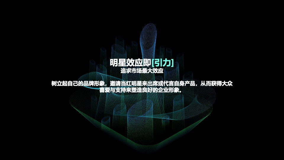 金为星悦城招商启动发布会（为与时代·共潮头主题）活动策划方案