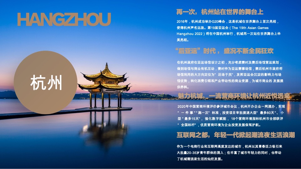 中建杭州奥体广场招商手册