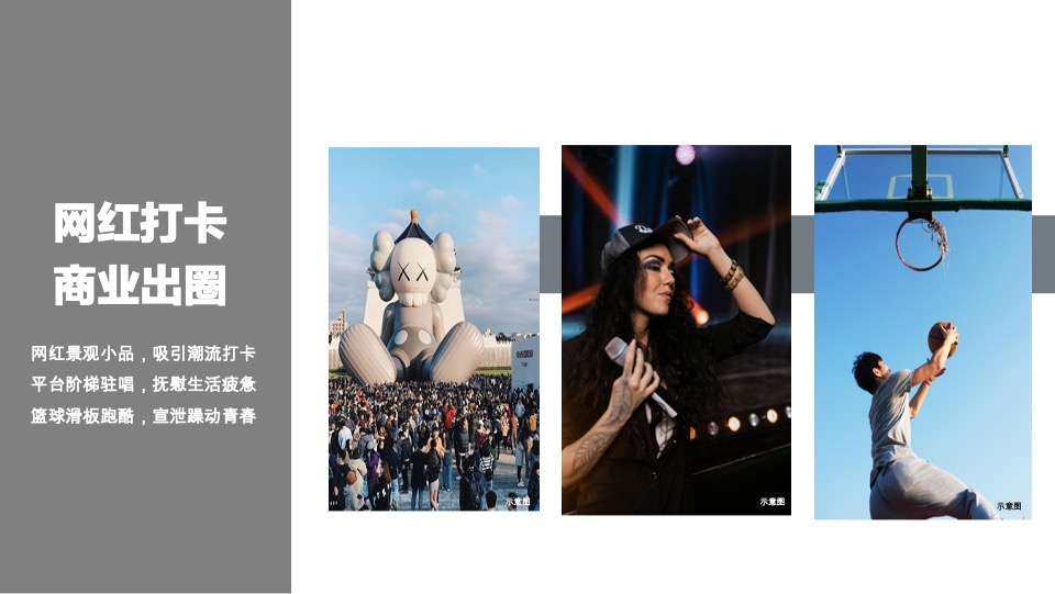 中建杭州奥体广场招商手册