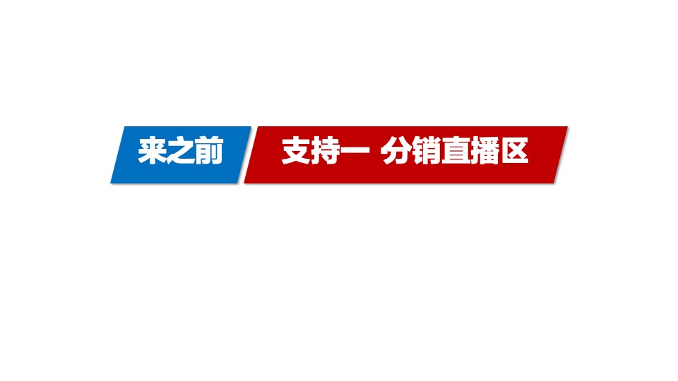 中建观汖9-10月推广策略