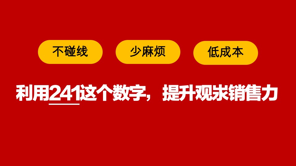 中建观汖9-10月推广策略