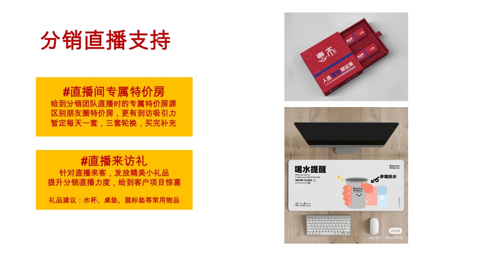 中建观汖9-10月推广策略