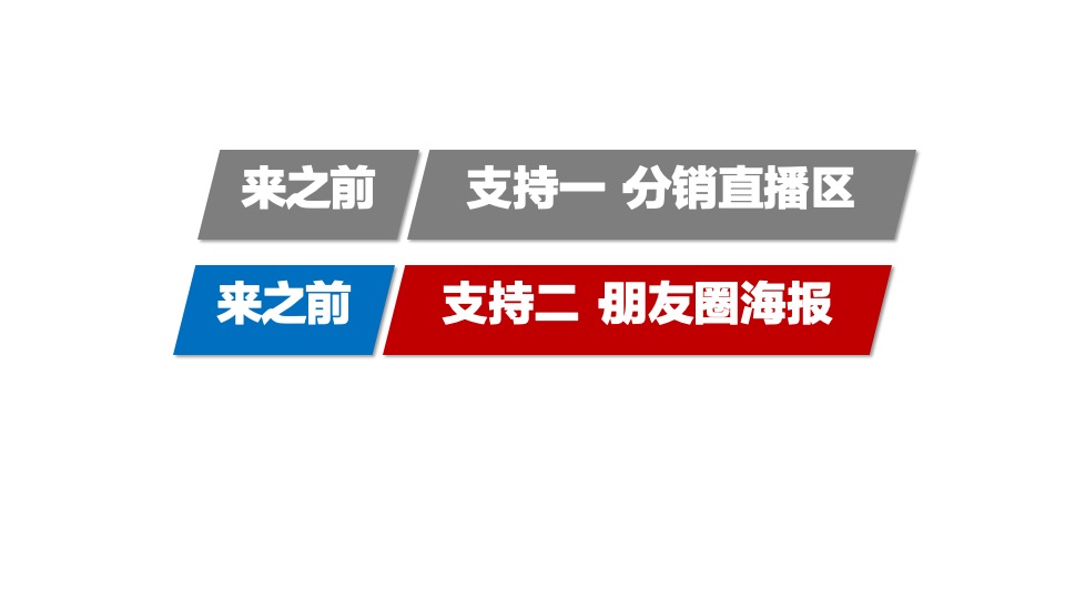 中建观汖9-10月推广策略
