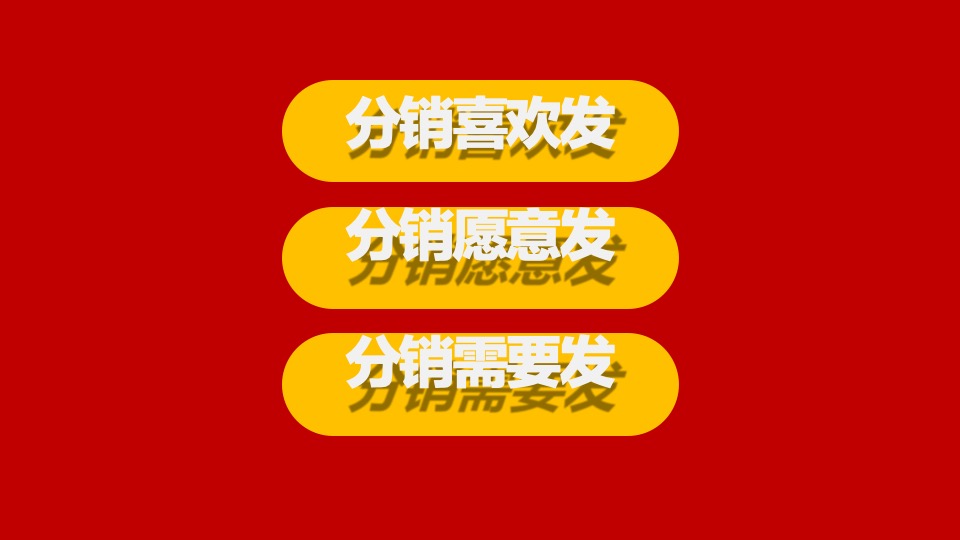 中建观汖9-10月推广策略