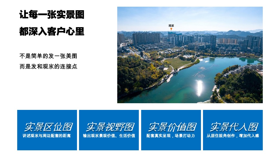 中建观汖9-10月推广策略
