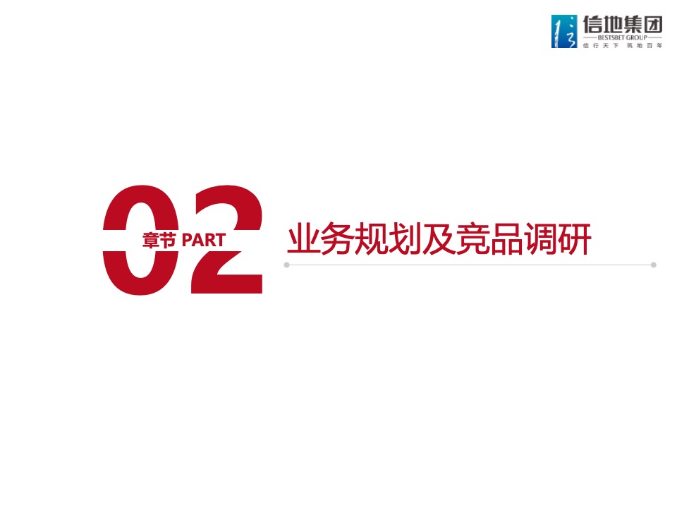 信地红星美凯龙商场年度工作计划 #购物中心# #商业综合体#
