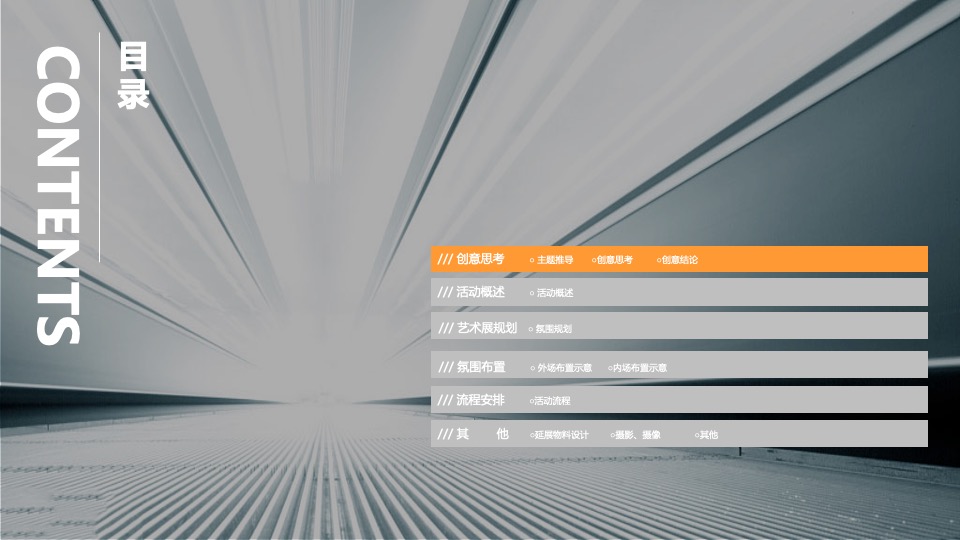 企业大型环保折纸艺术展暨品牌发布会活动策划方案
