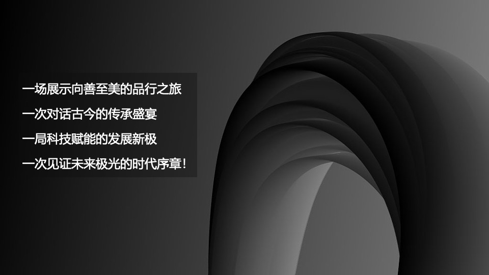 企业大型环保折纸艺术展暨品牌发布会活动策划方案