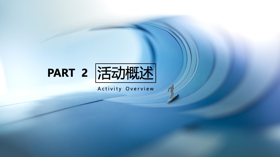 企业大型环保折纸艺术展暨品牌发布会活动策划方案