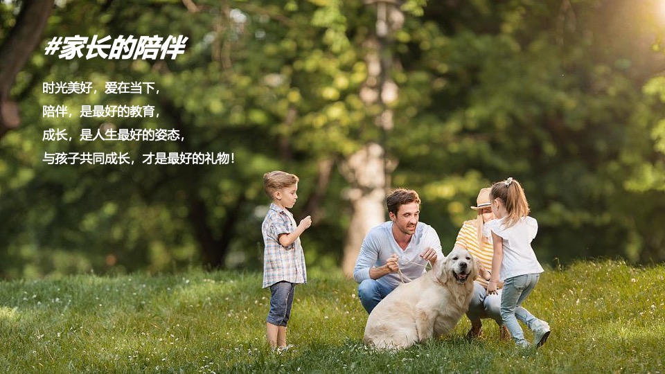 企业家庭日（HEALTHY PLANET奇遇记主题）活动策划方案