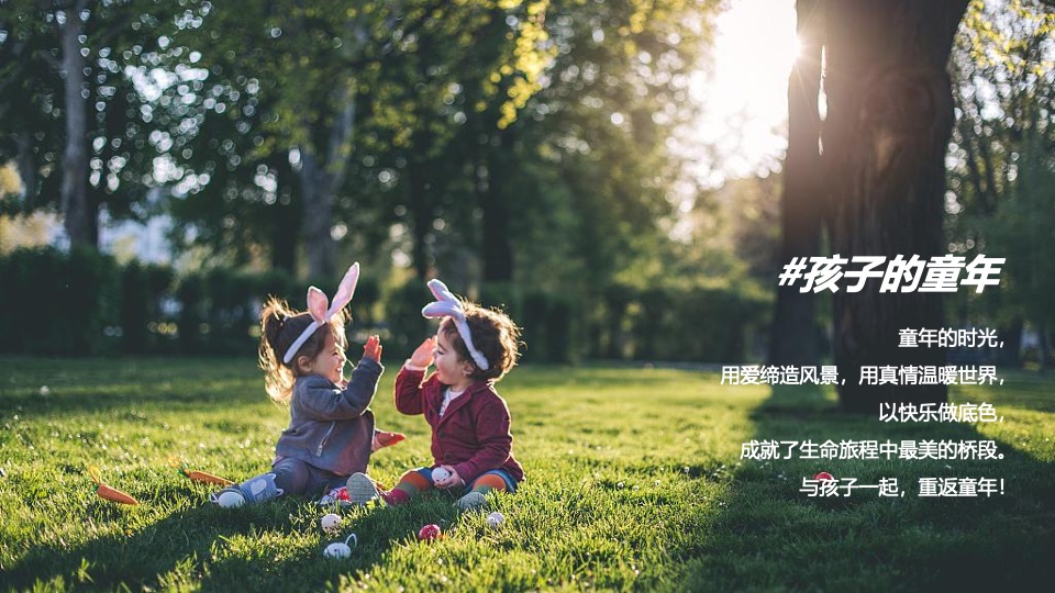 企业家庭日（HEALTHY PLANET奇遇记主题）活动策划方案