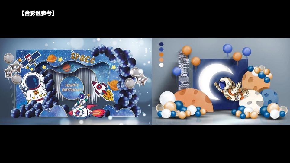 企业家庭日（HEALTHY PLANET奇遇记主题）活动策划方案