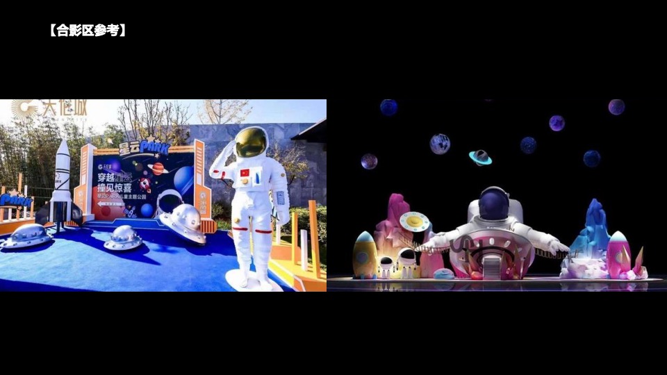 企业家庭日（HEALTHY PLANET奇遇记主题）活动策划方案