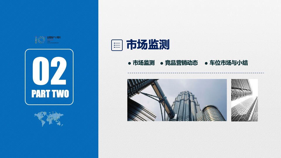 金鹏·林溪书院10月营销推广案#学府# #公园# #精装#