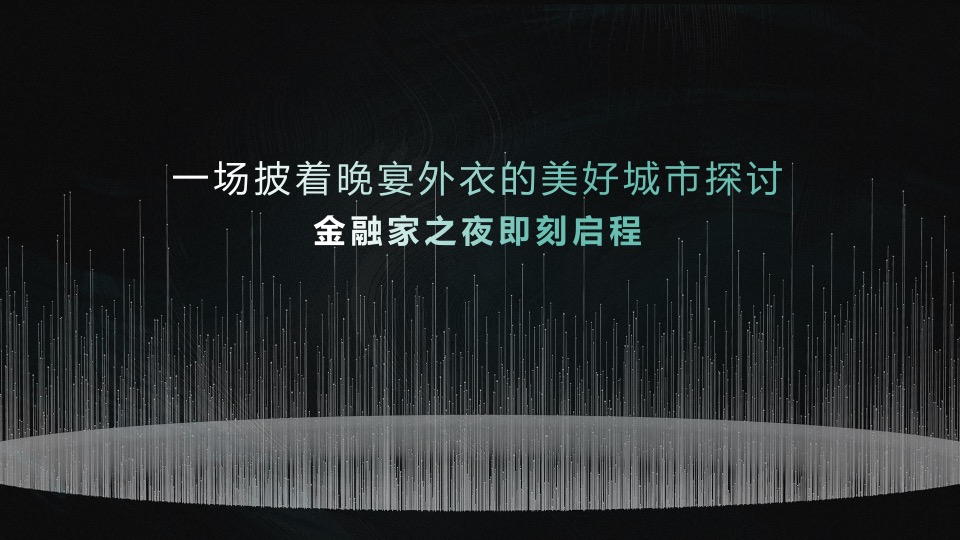 企业乔迁仪式&新品推介会（聚势谋远∙智瞰未来主题）活动策划方案