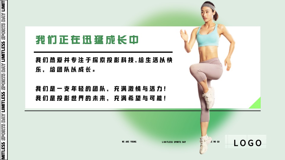 企业拓展团建趣味运动会（无极限运动日主题）活动策划方案