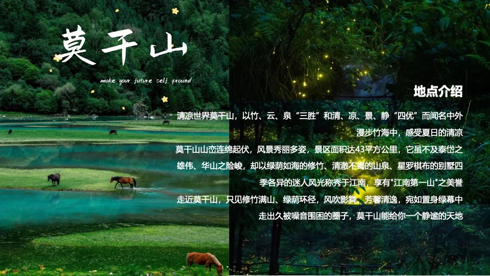 企业团建轻奢山林游（野于自然·奢于生活主题）活动策划方案