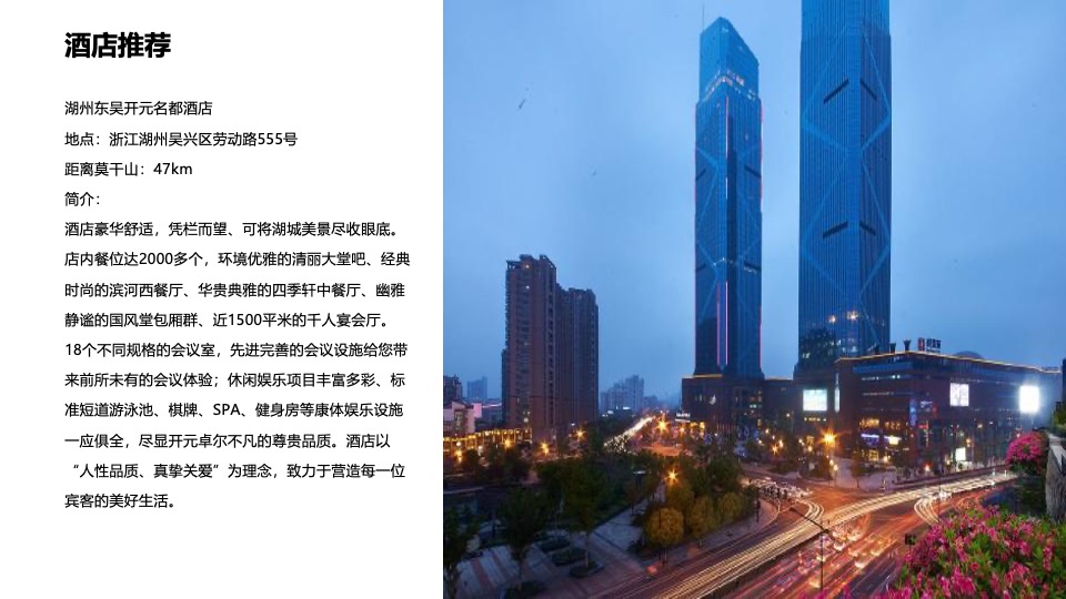 企业团建轻奢山林游（野于自然·奢于生活主题）活动策划方案