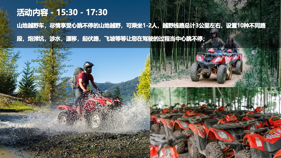企业团建轻奢山林游（野于自然·奢于生活主题）活动策划方案
