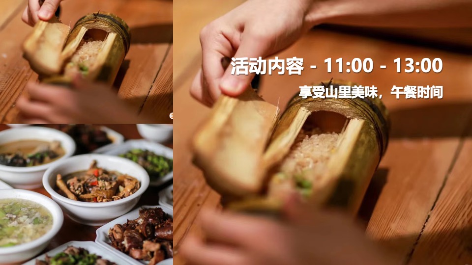 企业团建轻奢山林游（野于自然·奢于生活主题）活动策划方案