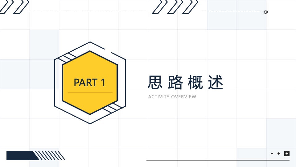 企业员工团建暨四周年庆系列（玩心肆起主题）活动策划方案