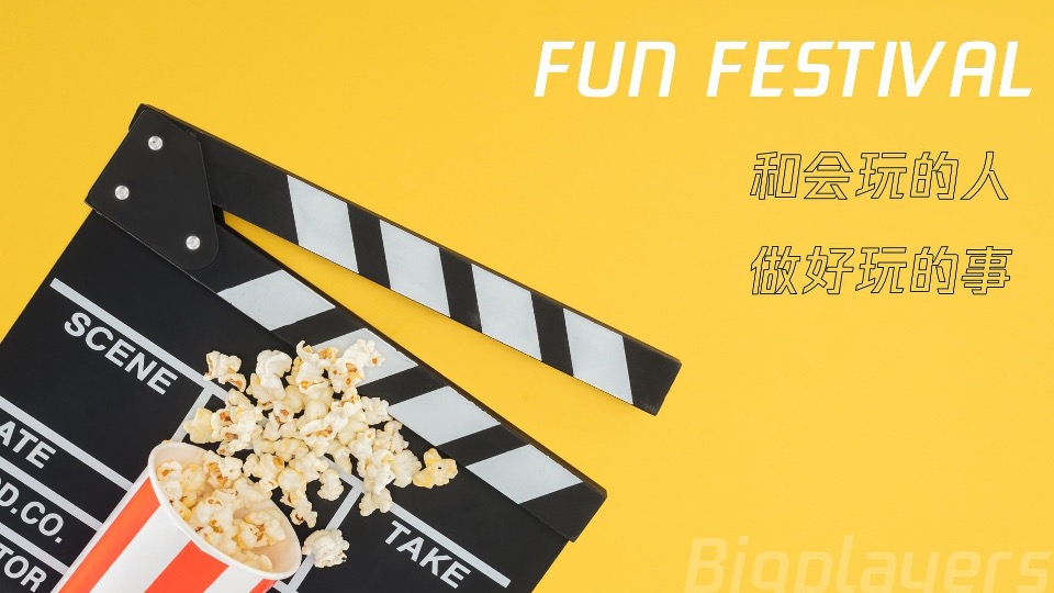 企业员工团建暨四周年庆系列（玩心肆起主题）活动策划方案