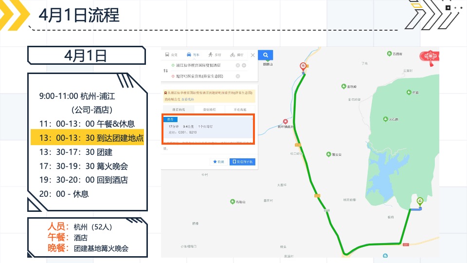 企业员工团建暨四周年庆系列（玩心肆起主题）活动策划方案