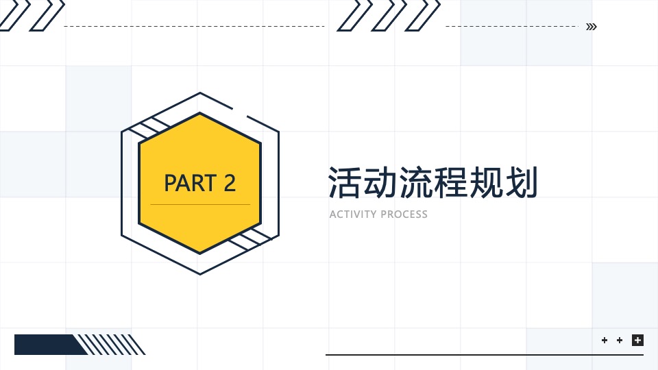企业员工团建暨四周年庆系列（玩心肆起主题）活动策划方案