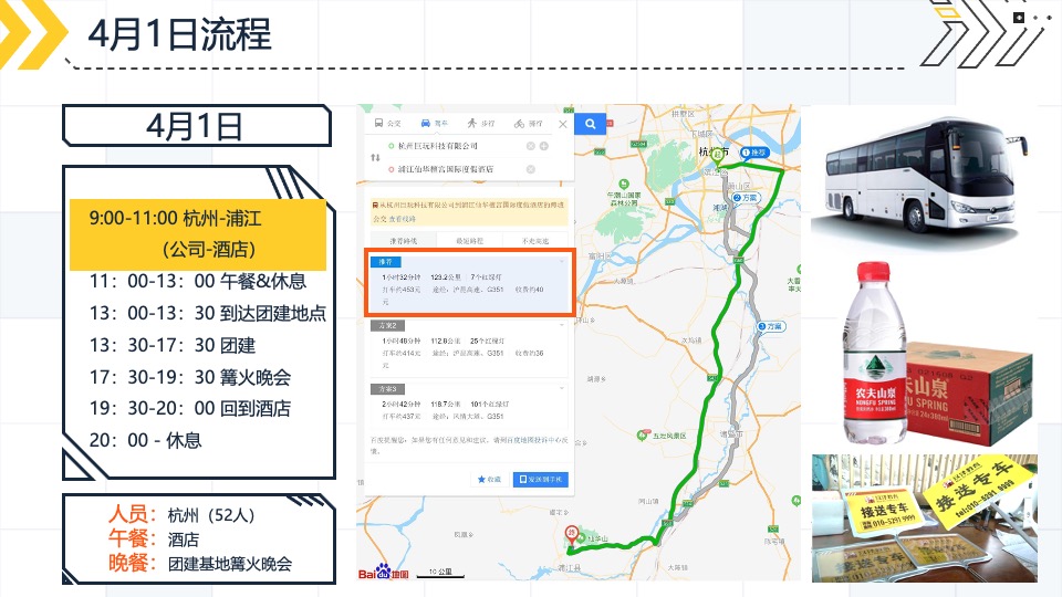 企业员工团建暨四周年庆系列（玩心肆起主题）活动策划方案