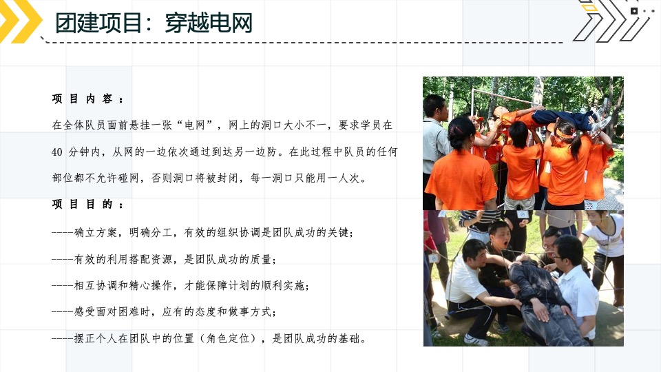 企业员工团建暨四周年庆系列（玩心肆起主题）活动策划方案