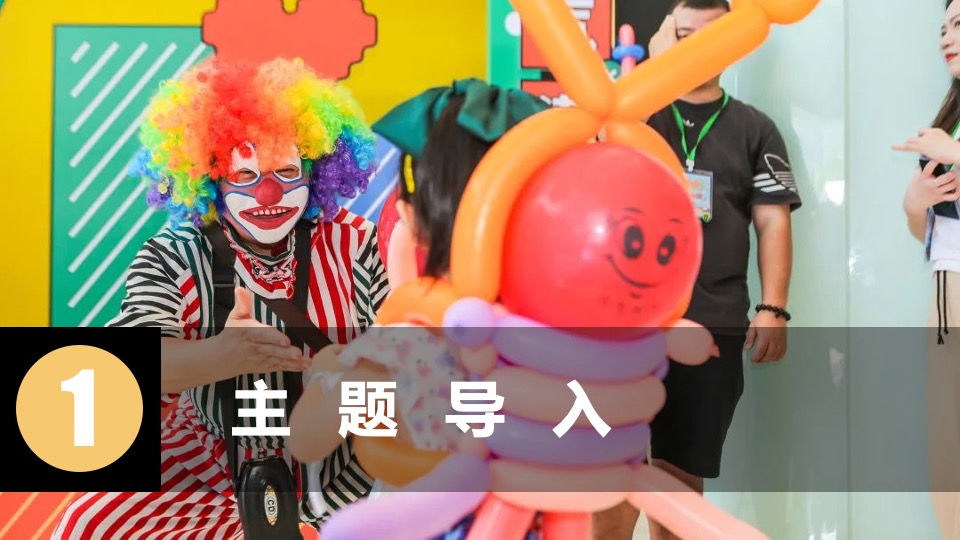 企业周年庆员工家庭开放日团建（携手同行·有你真好主题）活动策划方案