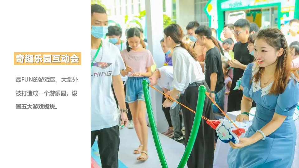 企业周年庆员工家庭开放日团建（携手同行·有你真好主题）活动策划方案