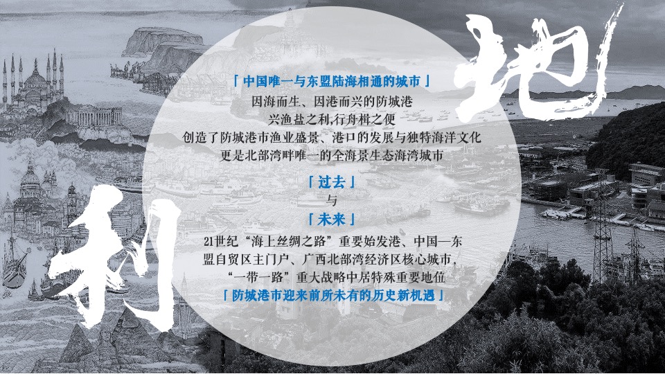 中国·北部湾开海节城市文旅推广策划概念方案