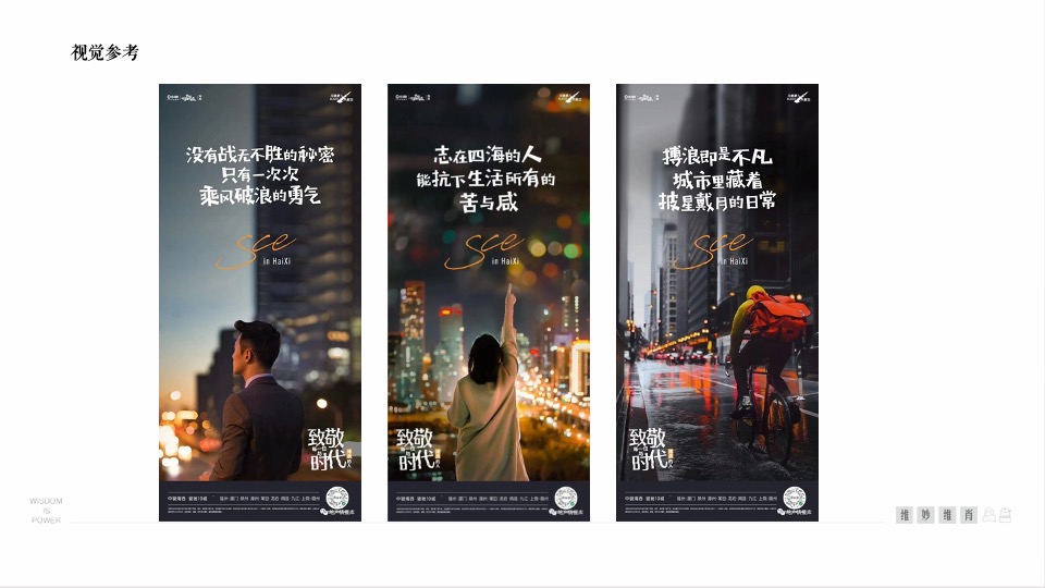 御景天峦府春节前推广策划案