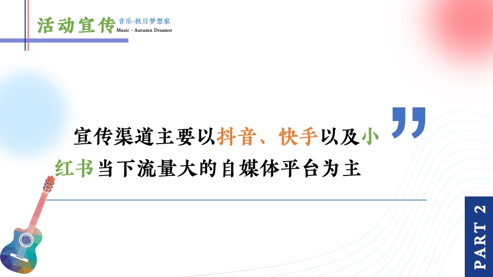 商场地产秋日限定集市系列（秋日梦想家主题）活动策划方案