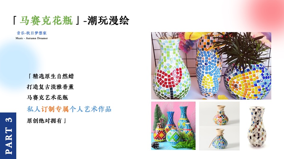 商场地产秋日限定集市系列（秋日梦想家主题）活动策划方案