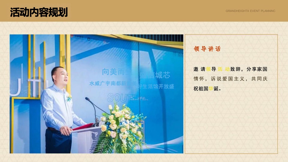 商业广场秋季民国风游园会（秀领风华·民风回潮主题）活动策划方案