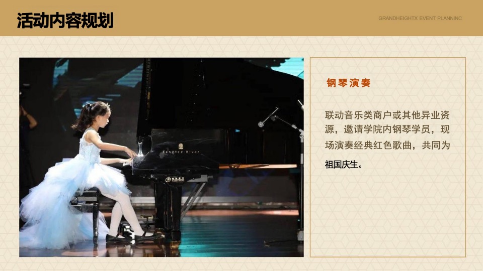 商业广场秋季民国风游园会（秀领风华·民风回潮主题）活动策划方案