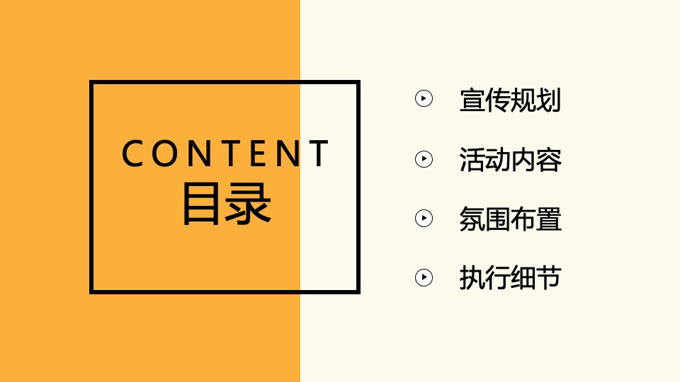 地产项目秋日亲子露营计划系列（秋日出逃主题）活动策划方案