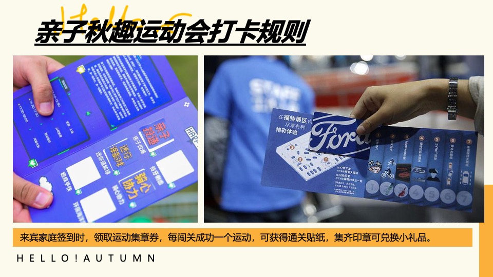 地产项目秋日亲子露营计划系列（秋日出逃主题）活动策划方案