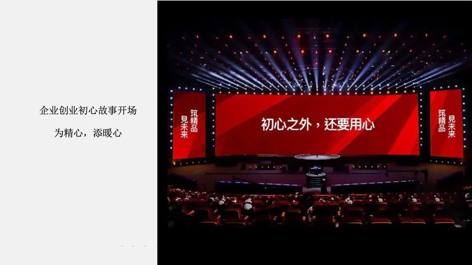 美兰湖·云涧新媒体推广策划案 #湖居# #学区# #营销中心开发前#