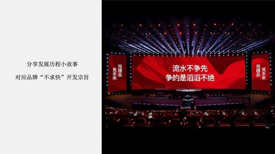 美兰湖·云涧新媒体推广策划案 #湖居# #学区# #营销中心开发前#