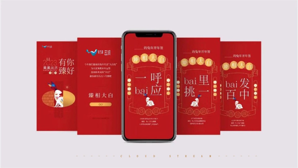 美兰湖·云涧新媒体推广策划案 #湖居# #学区# #营销中心开发前#